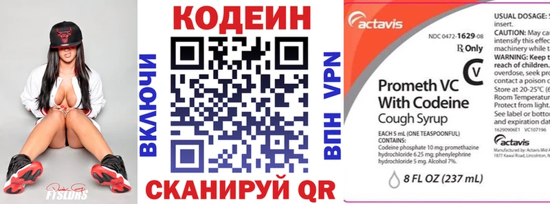 Codein напиток Lean (лин)  Усть-Джегута 
