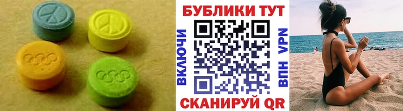 Ecstasy круглые  где купить наркоту  Усть-Джегута 
