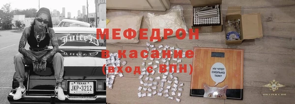 стаф Армянск