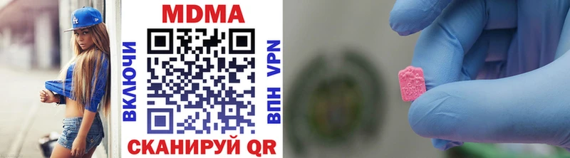 МДМА кристаллы  МЕГА зеркало  Усть-Джегута 