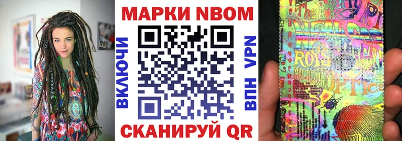Марки 25I-NBOMe 1,8мг где продают Усть-Джегута